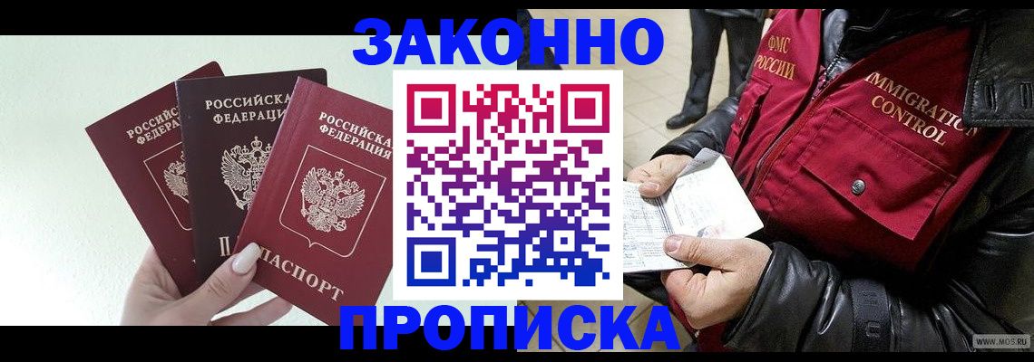 временная регистрация для всех в Дальнегорске