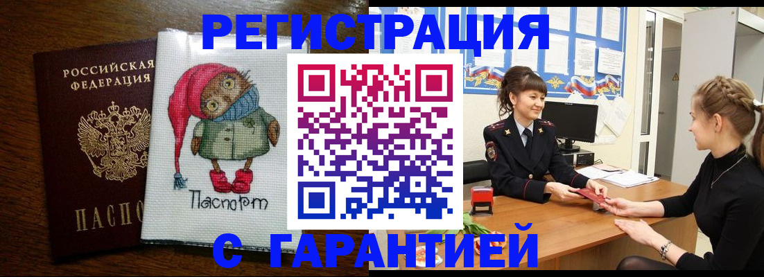 прописка регистрация в Дальнегорске
