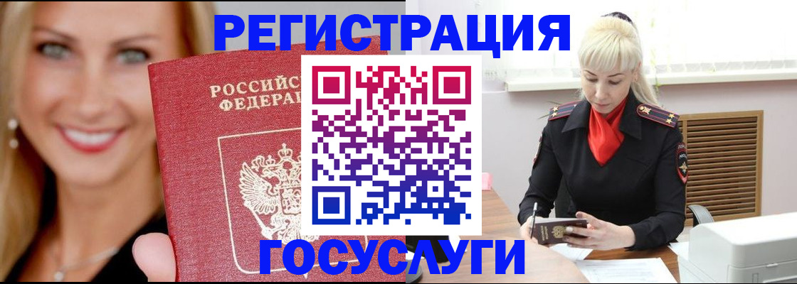 временная регистрация поиск в Дальнегорске