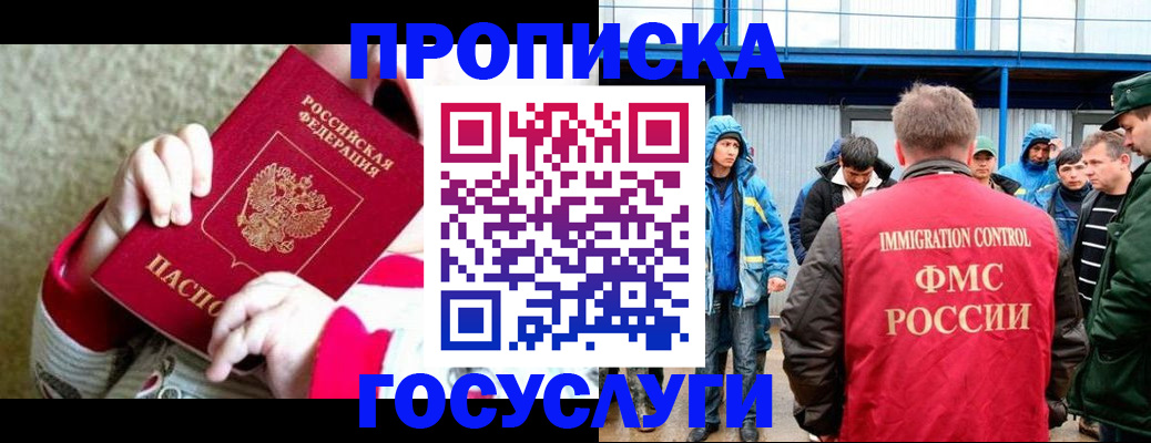 прописка регистрация в Дальнегорске