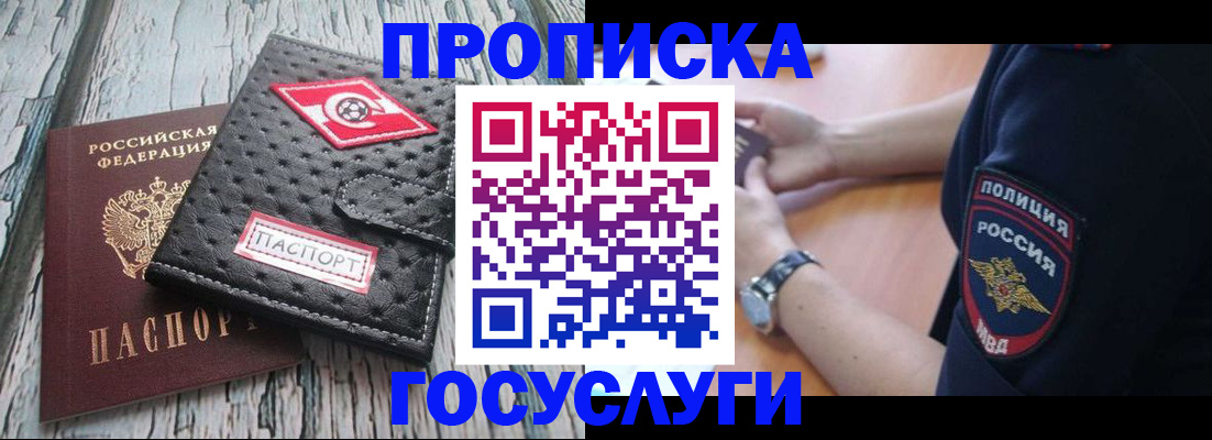 прописка гарантия в Дальнегорске