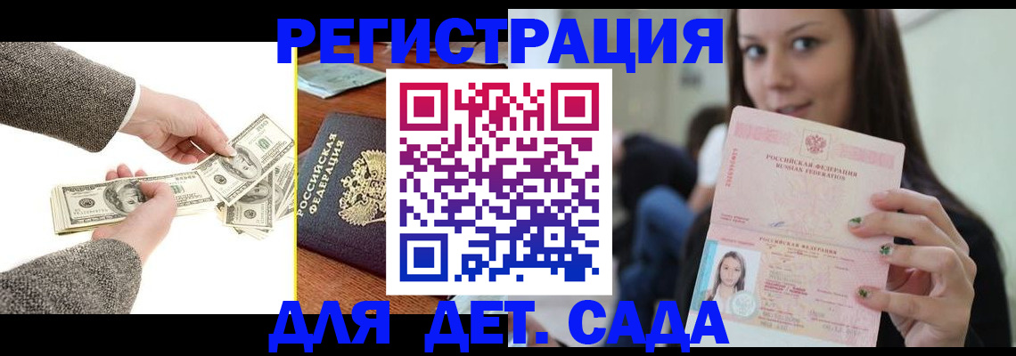 прописка поиск в Дальнегорске