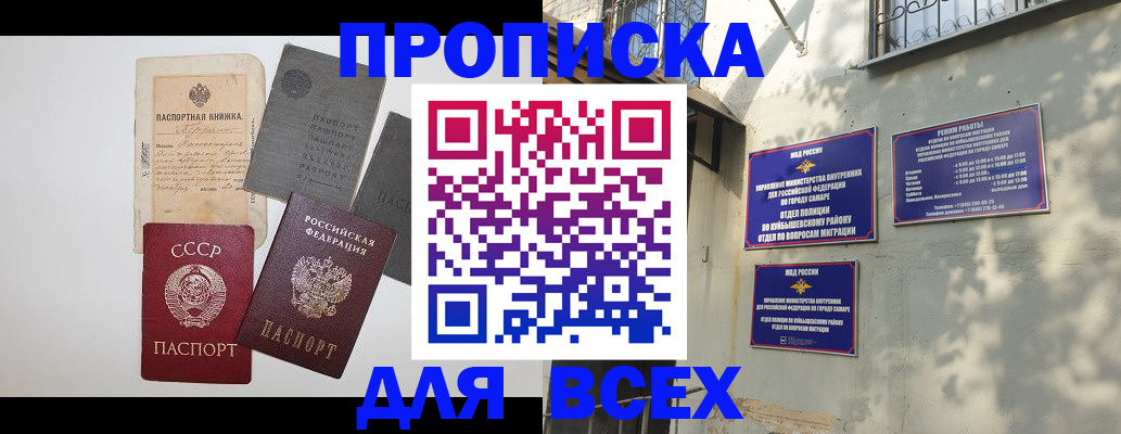 прописка от собственника в Дальнегорске
