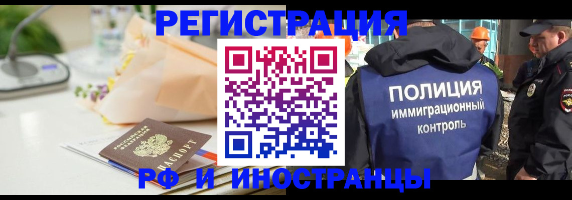 прописка гарантия в Дальнегорске