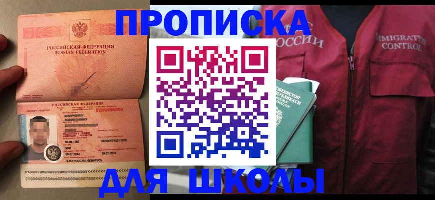 прописка штамп в Дальнегорске