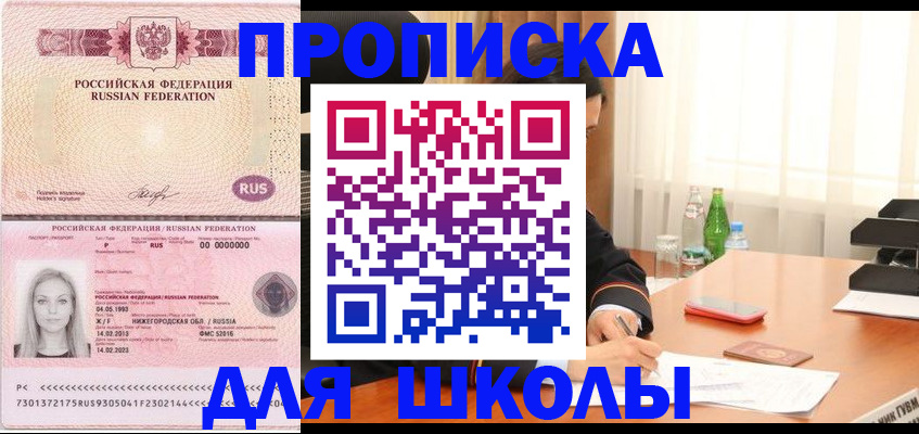 прописка для кредита в Дальнегорске